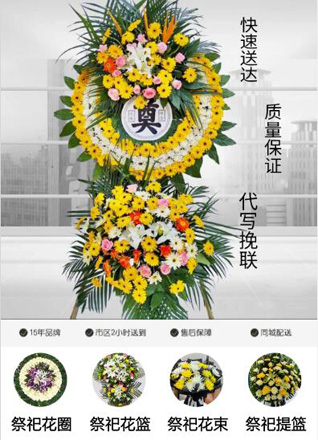 广东潮州市潮安区彩塘镇仙乐二村花圈代送